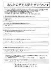 郡山・出張専門足つぼ足もみ士_たけろぐ_愛知県在住の方_世界中のみんなに笑顔と魔法の言葉を届ける方に足もみで元気になっていただけるよう渾身の施術をしました