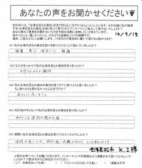 郡山・出張専門足つぼ足もみ士_たけろぐ_福島県会津若松市在住の方_バリバリのビジネスマンですが夏の疲れが足から抜けていなかったようでした