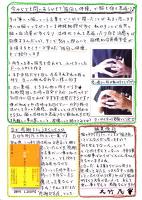 郡山・出張専門足つぼ足もみ士_たけろぐ_毎月1回足もみを受けてくださった方のみ手渡し!月刊「足ツボ足もみ士おおたけ通信」6月号裏をどうぞ
