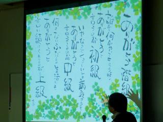 郡山・出張専門足つぼ足もみ士_たけろぐ_五日市剛さん講演会にて。スライド1枚だけで深さ80cm!深いです