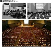 業界研究セミナー