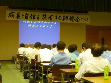 研修会(12-10-5)