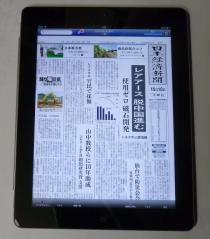 iPad_日経
