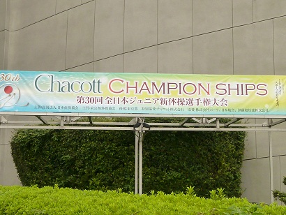 全国大会 (1)