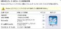 Note_Win7_評価