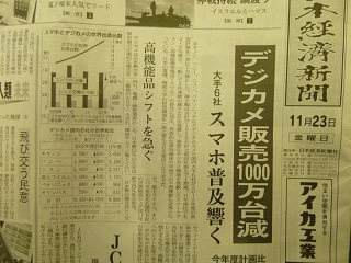 1面記事