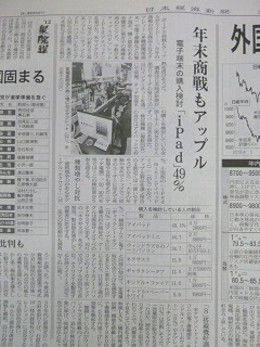 3面記事