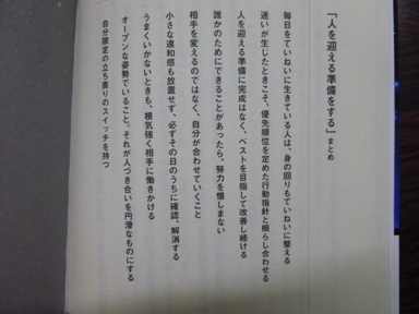 まとめ