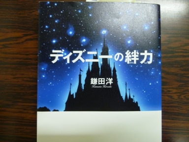 絆力