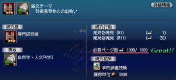 20120604_2.jpg
