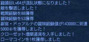 20120827_4.jpg