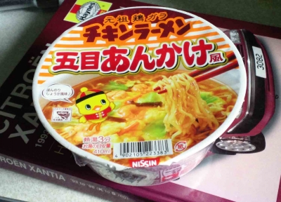 ちきらあんかけ