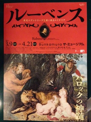 20130407ルーベンス