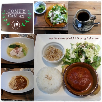 コンフィカフェ 千葉 旭