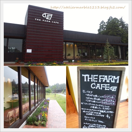 THE FARM CAFE 栗源 千葉県
