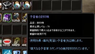 予言と退魔ありがとうwww
