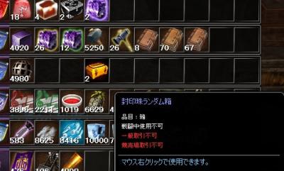 箱が2個になって2個とも封印箱