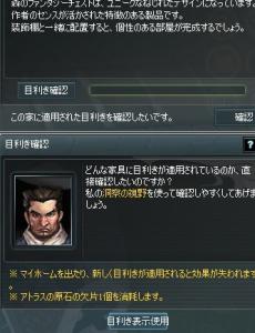 破片使うと目利き便利なのね