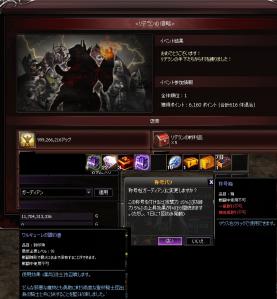 0707リデラン報酬