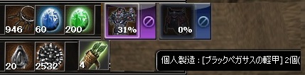 あるかぽーねで狩り