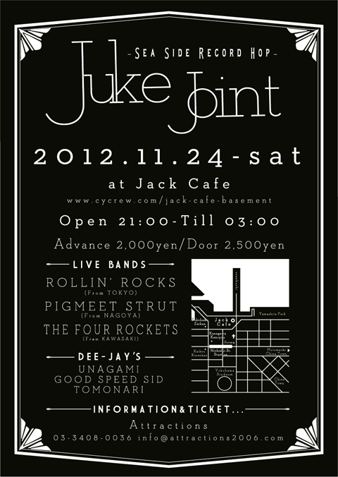 juke_back_20121124131240.jpg