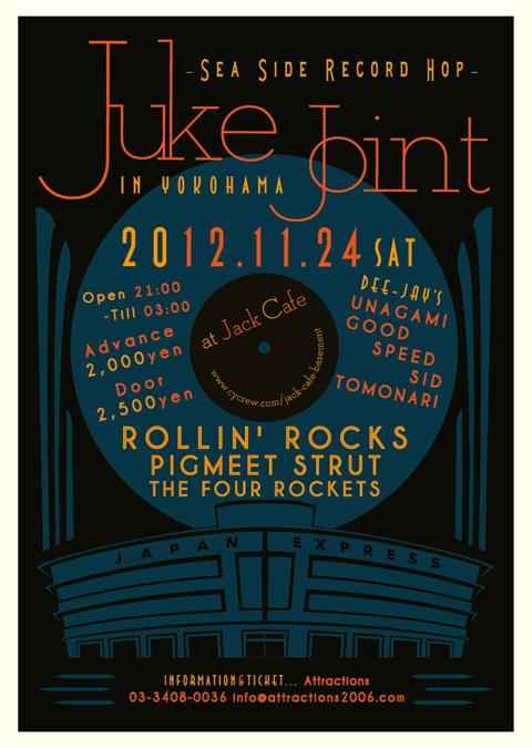 juke_front_20121124131240.jpg