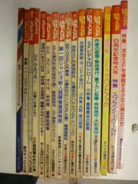 SFイズム全16号揃 1981~1985