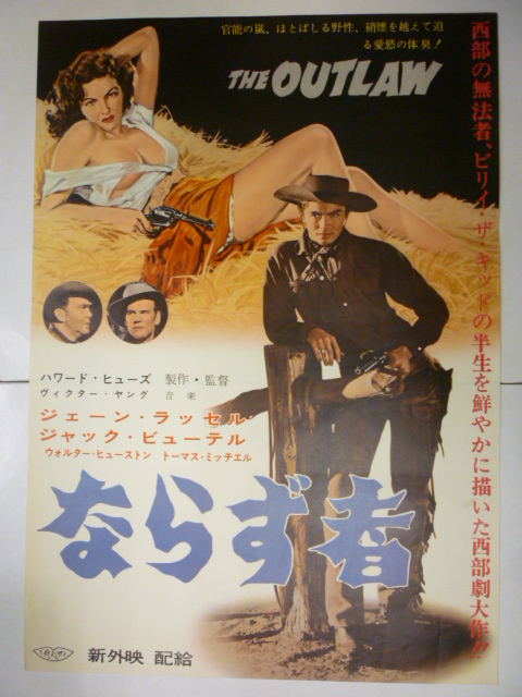 西部劇ポスター⑤