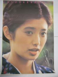 映画ポスター 山口百恵「古都 百恵・フィナーレ」