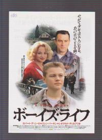 映画チラシ 「ボーイズ・ライフ」
