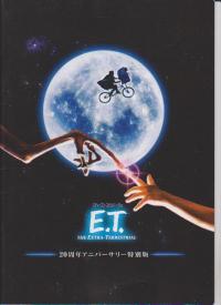 映画パンフ 「E.T.(20周年アニバーサリー特別版)」