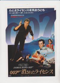映画チラシ 「007消されたライセンス」