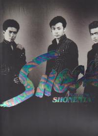 舞台パンフ 「少年隊 ’91」(1991年7月~8月)