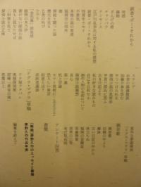 夢野久作著作集 6 随筆・歌・書簡 2001年初版