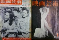 映画芸術1957/10~2009/冬号 不揃 206冊セット