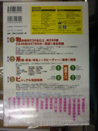小島貞二 未開封CD-ROM BOOK 古今東西囃家紳士録