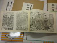 漫画雑誌博物館 明治時代篇 全5巻セット