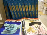 週刊朝日百科 世界の文学 全120冊+索引 2001年