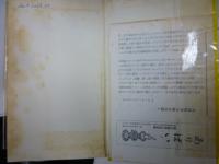 現代推理小説全集 全15冊セット 昭和32、3年初版