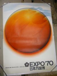  EXPO'70日本万国博ポスター/石岡瑛子【101】