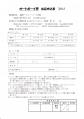 蜃コ蠎誉0002_convert_20130604163736