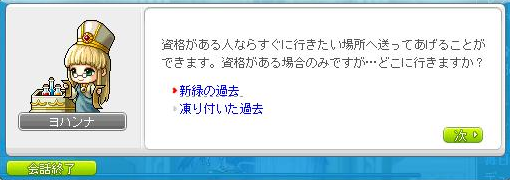 神殿便利テレポ