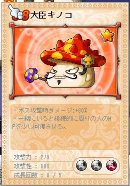 daijin.png