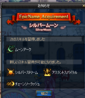 シルバームーン