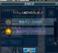 分解から黄金Qかけら