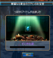 ナイアド涙