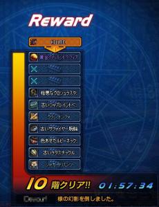 絶望10階突破
