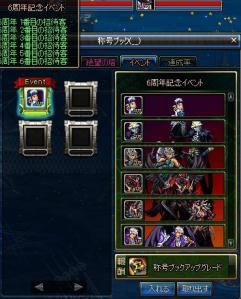 イベ称号