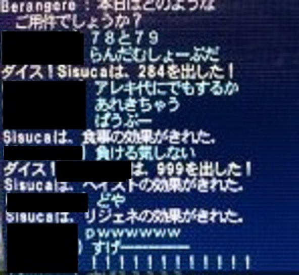 ダイス999