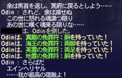 オデン